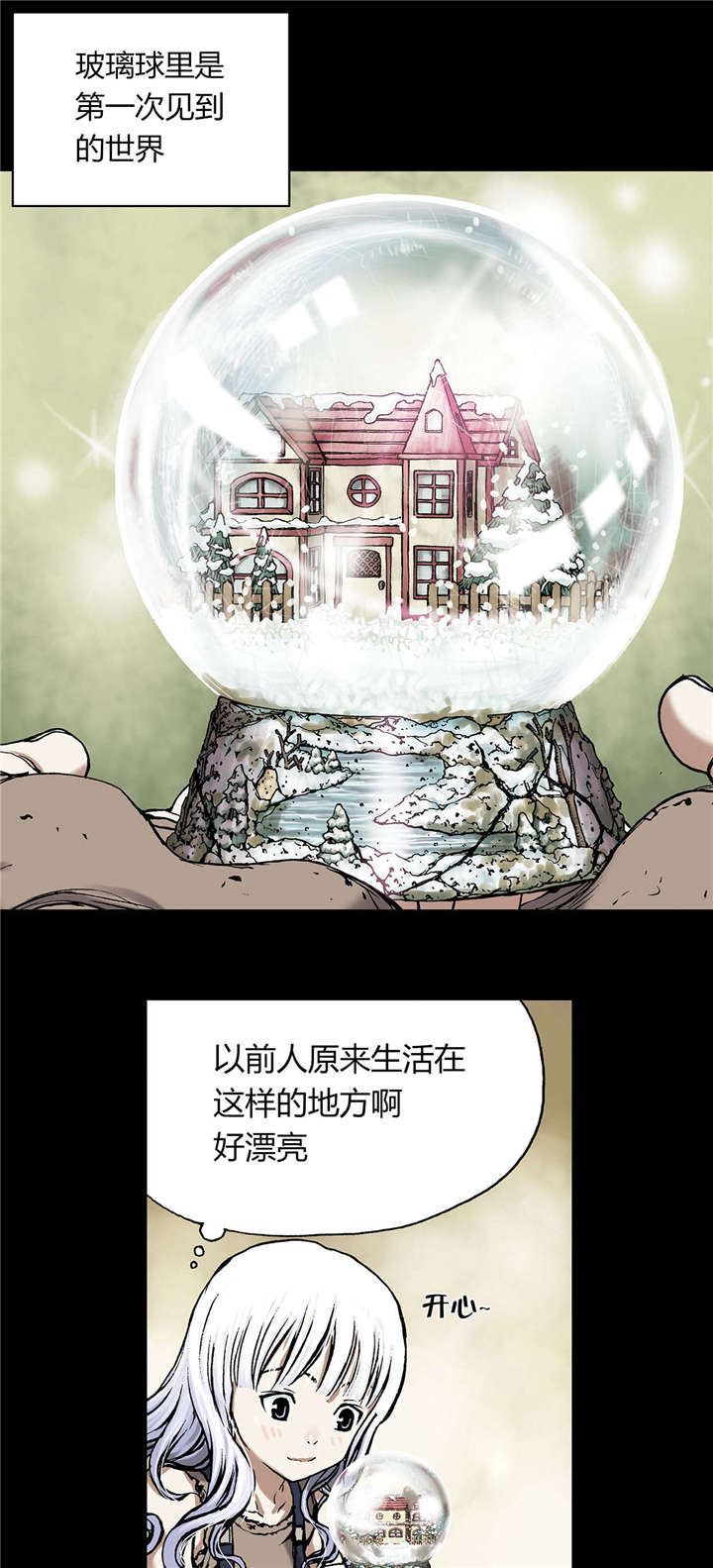 末世泽国漫画,第26章：家人5图