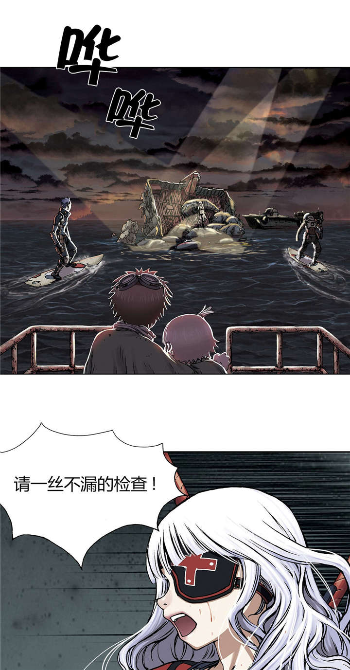 末世觉醒之入侵简介漫画,第20章：得救3图