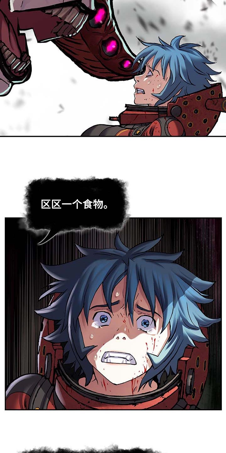 末世泽国小说漫画,第288章：绝望中消失吧1图