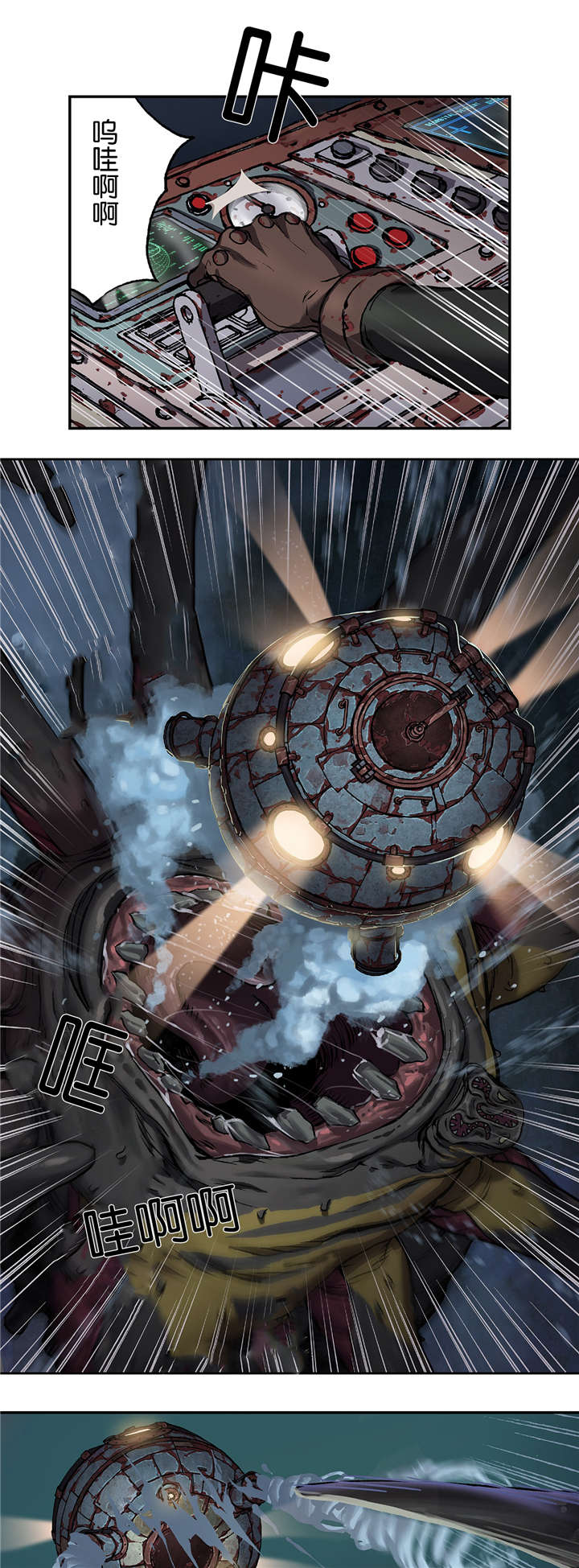 末世泽国漫画,第75章：万幸中的不幸3图