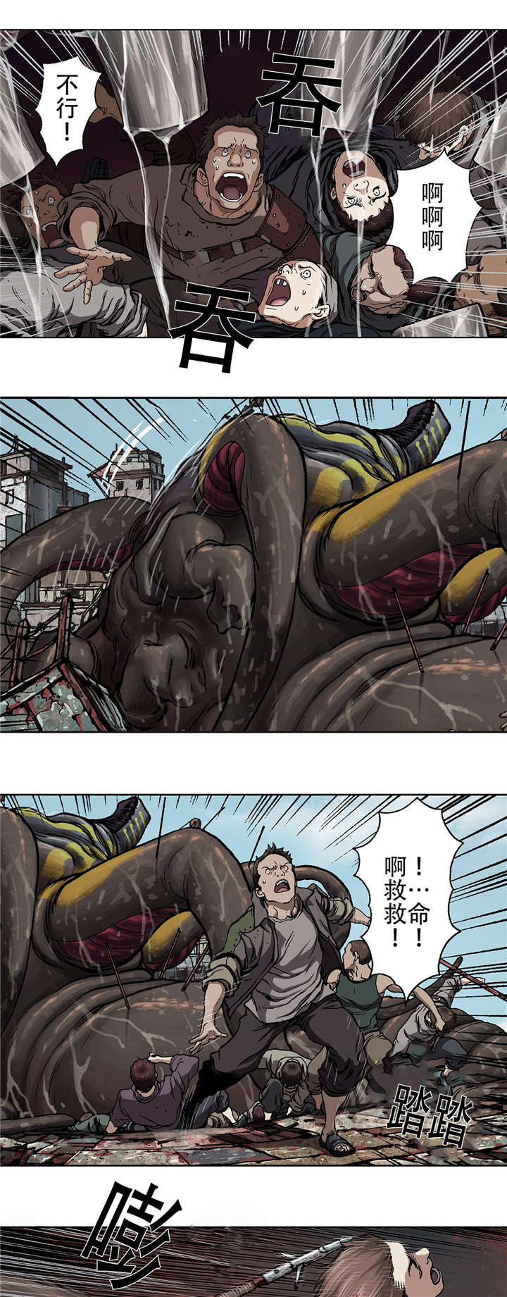 末世泽国200漫画,第78章：怪物和战斗5图