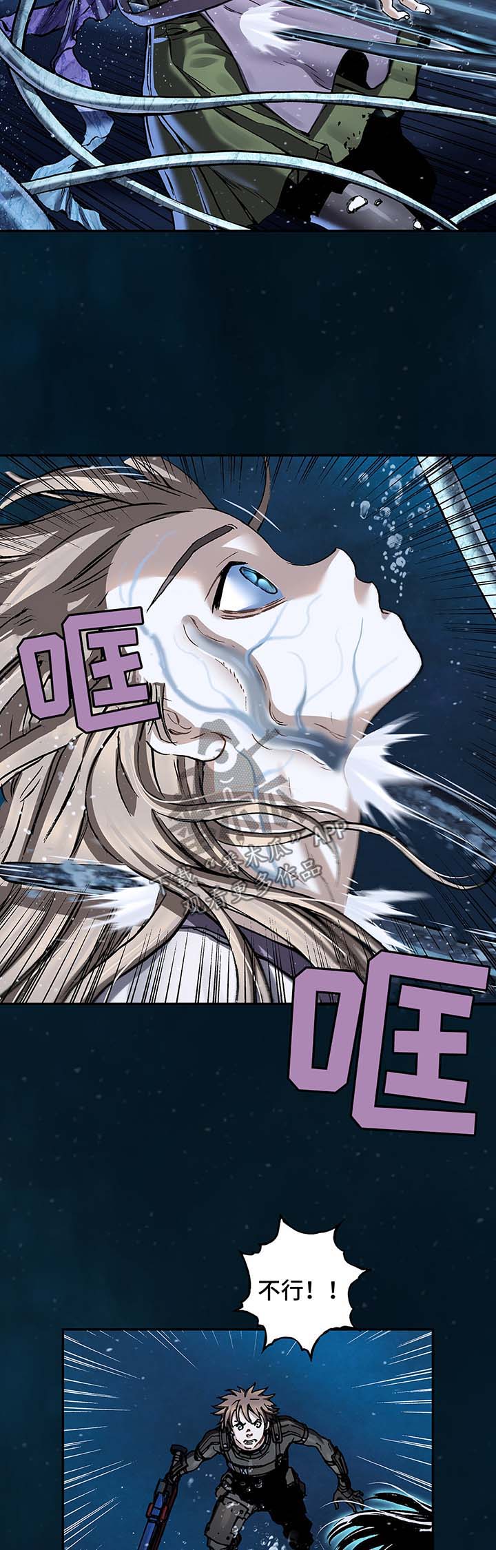 末世觉醒之入侵简介漫画,第216章：蟹诺登之毒4图