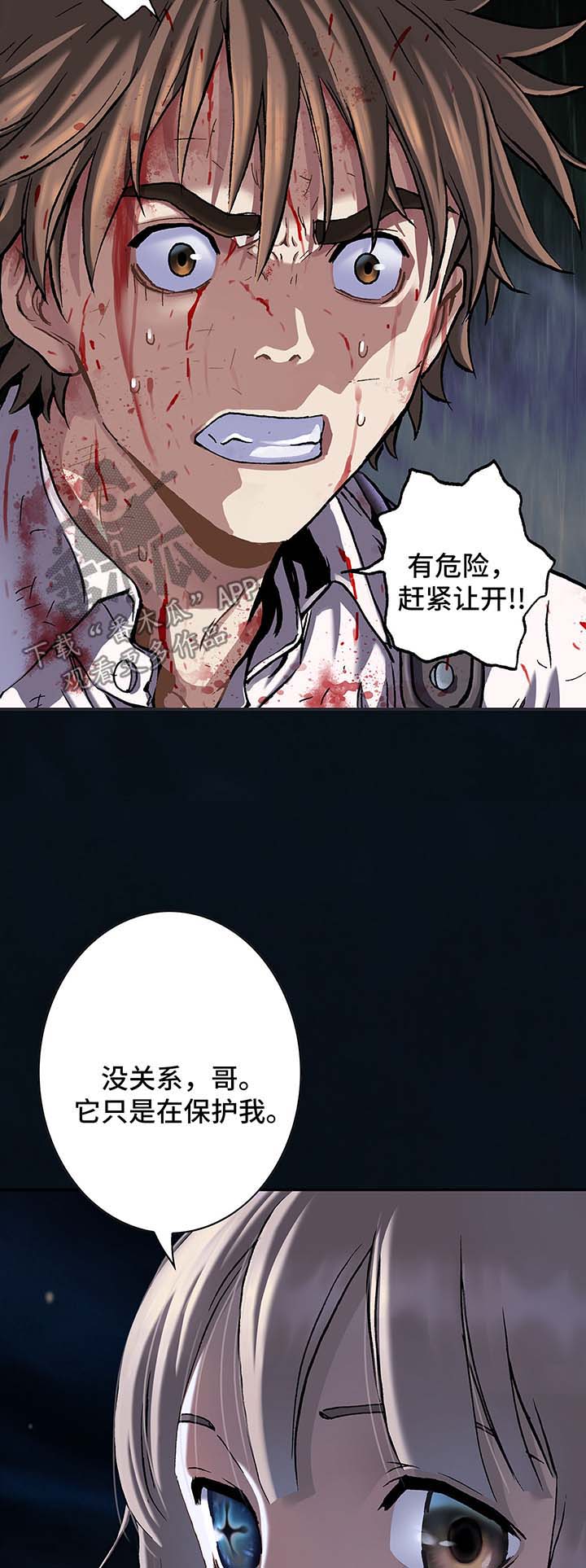 末世觉醒之入侵简介漫画,第181章：孩子3图