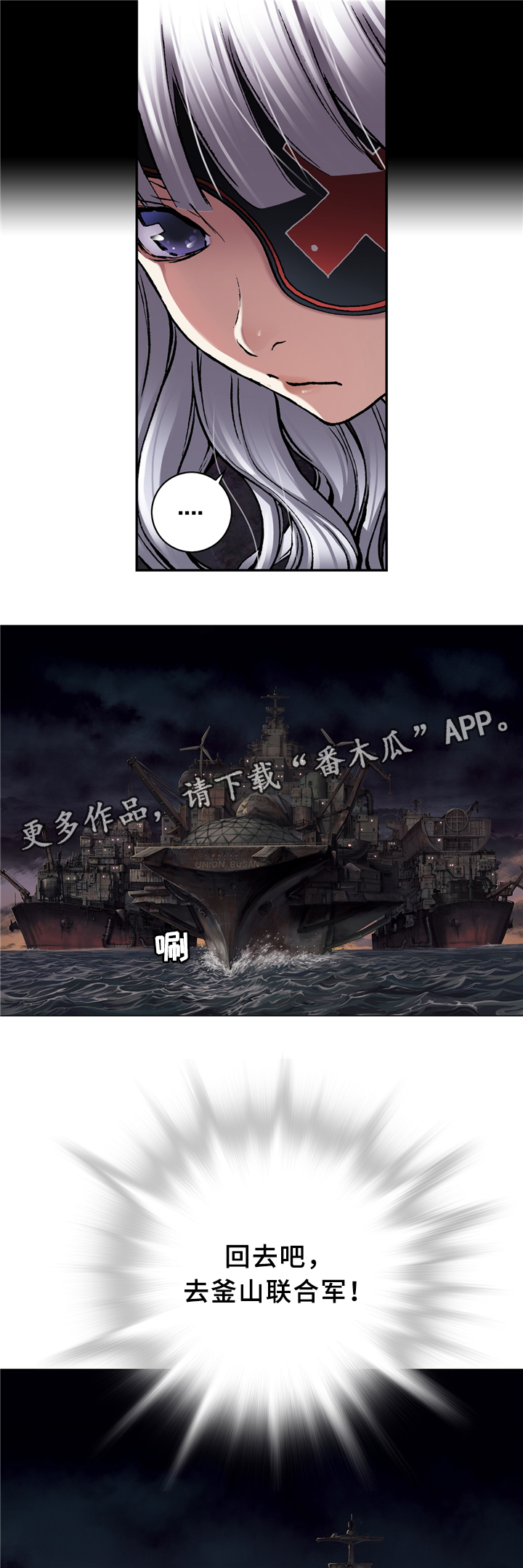 末世泽国漫画,第135章：回家5图