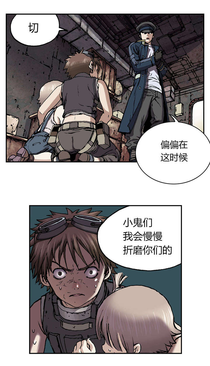 末世泽国漫画,第42章：袭击2图