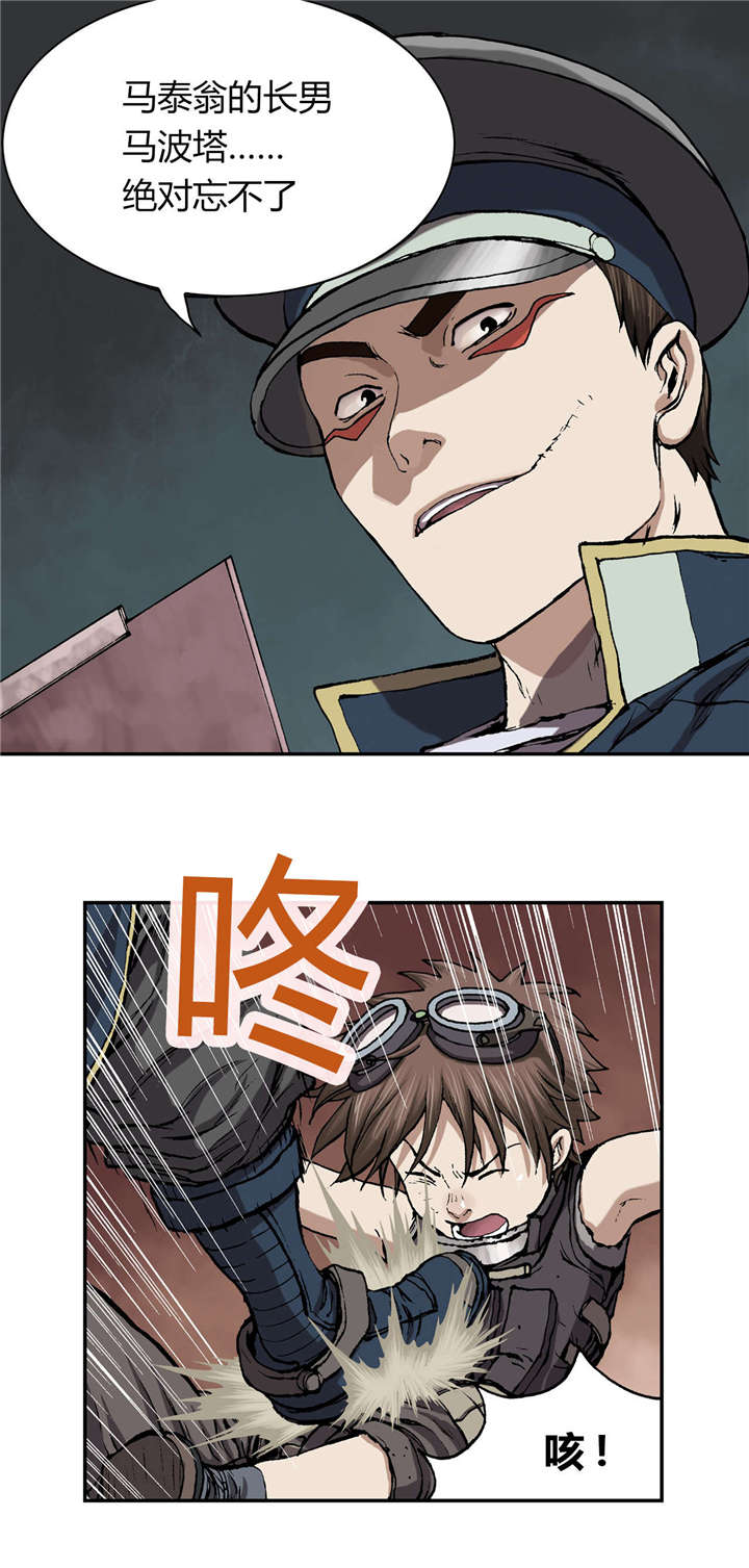 末世泽国漫画,第40章：认可1图