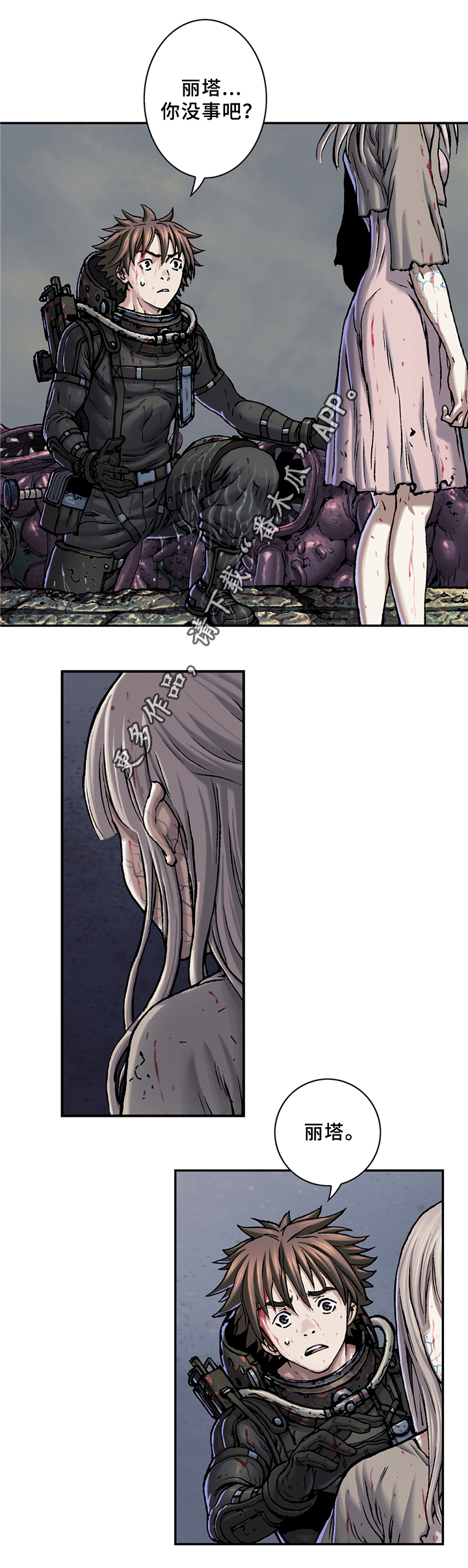 末世泽国漫画,第121章：无法解释3图