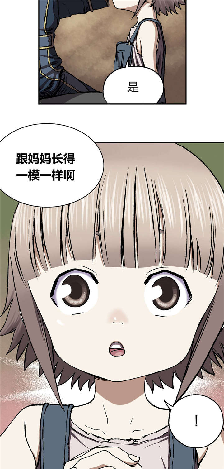末世泽国小说漫画,第37章：朋友1图