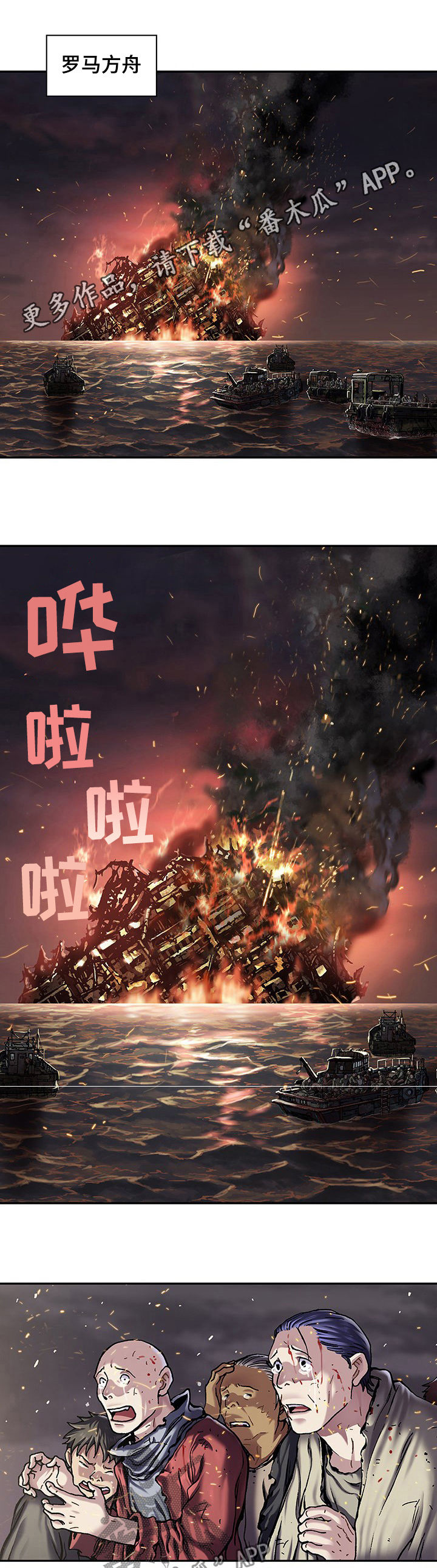 末世觉醒之入侵简介漫画,第223章：开始战争1图