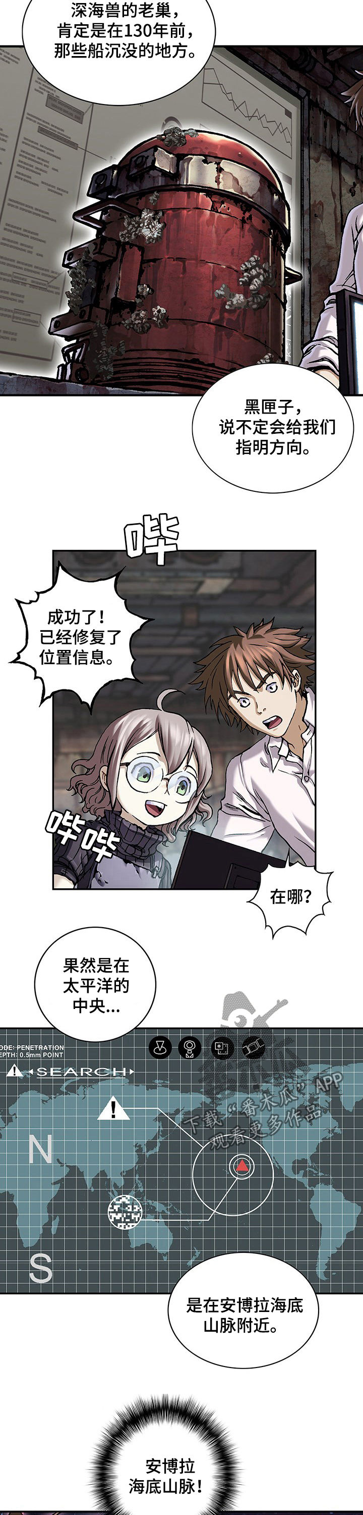 末世泽国小说漫画,第223章：开始战争5图