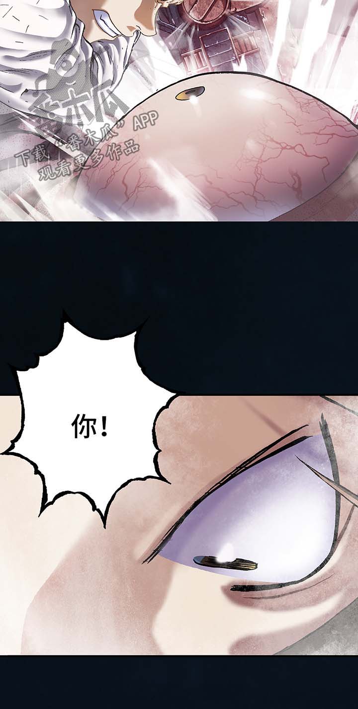 末世觉醒之入侵简介漫画,第184章：便宜你了5图