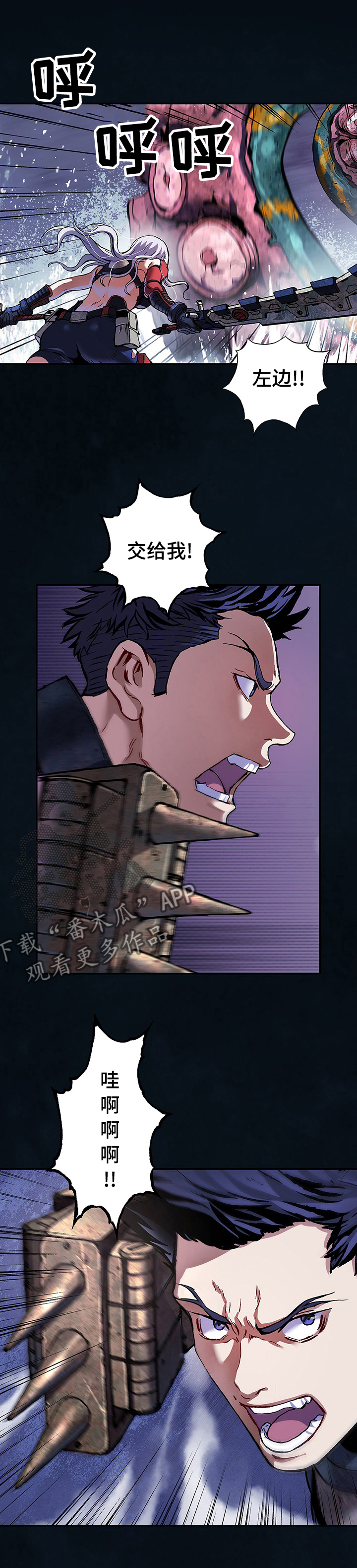 末世泽国漫画,第261章：开路1图