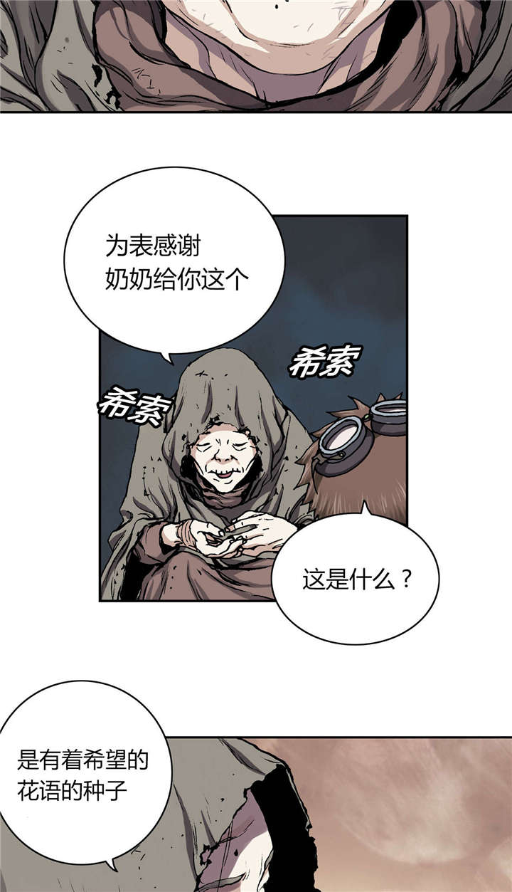 末世泽国小说漫画,第35章：生存3图