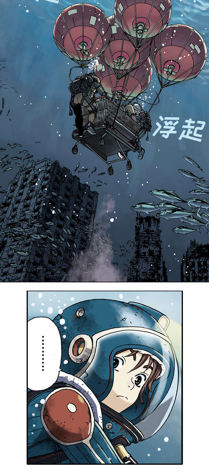 末世觉醒之入侵简介漫画,第1章：世界末日5图