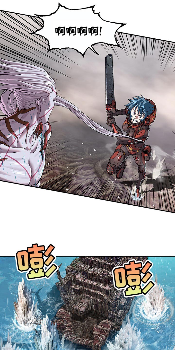 末世泽国漫画,第296章：赶紧起来1图