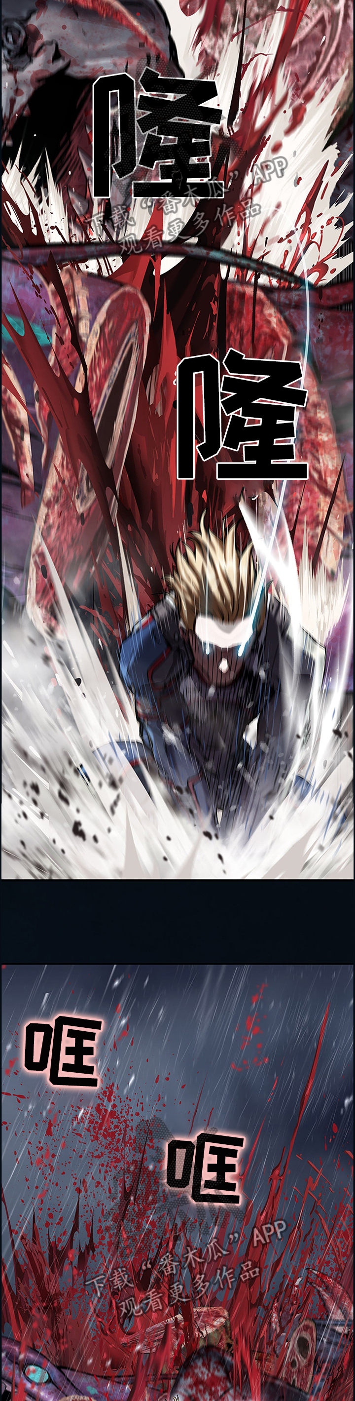 末世觉醒之入侵简介漫画,第246章：猎杀怪物的怪物5图