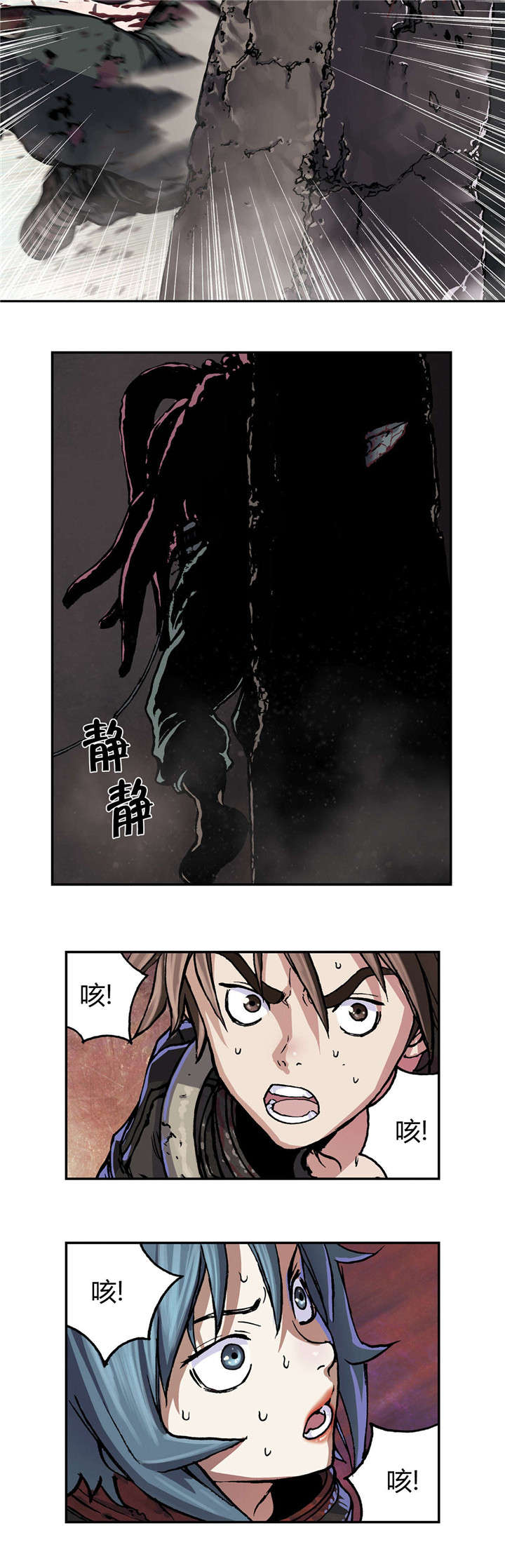 末世泽国漫画,第64章：秘密2图