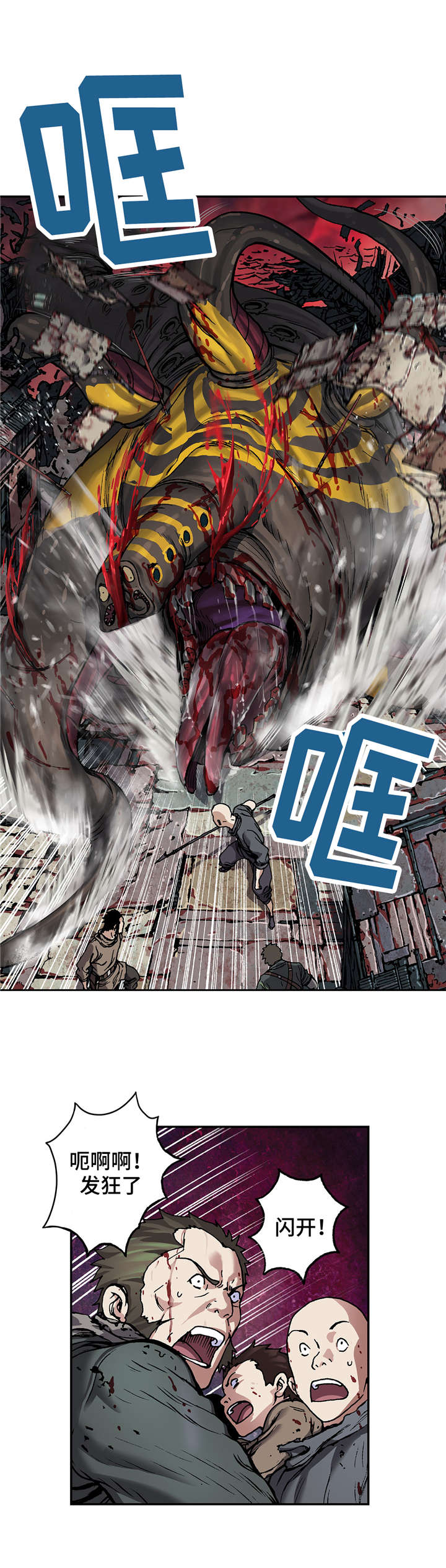 末世泽国作者是谁漫画,第83章：暴乱4图