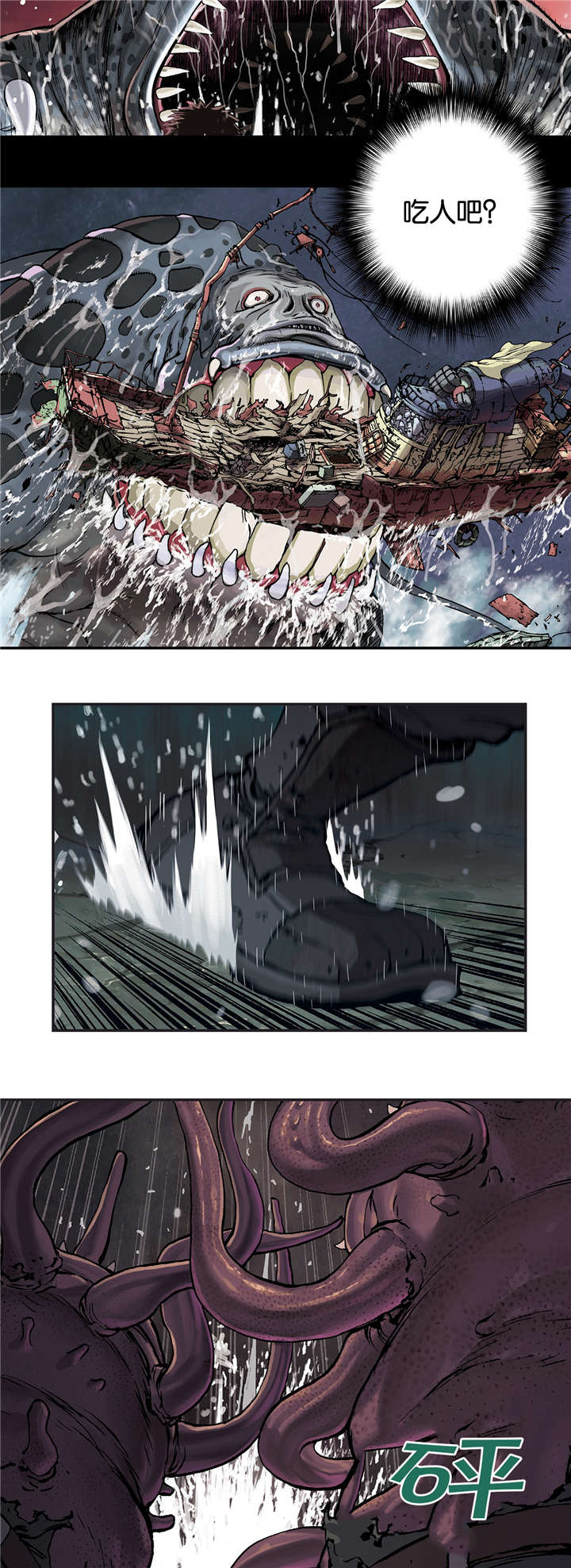 末世泽国漫画,第70章：蟹诺登4图