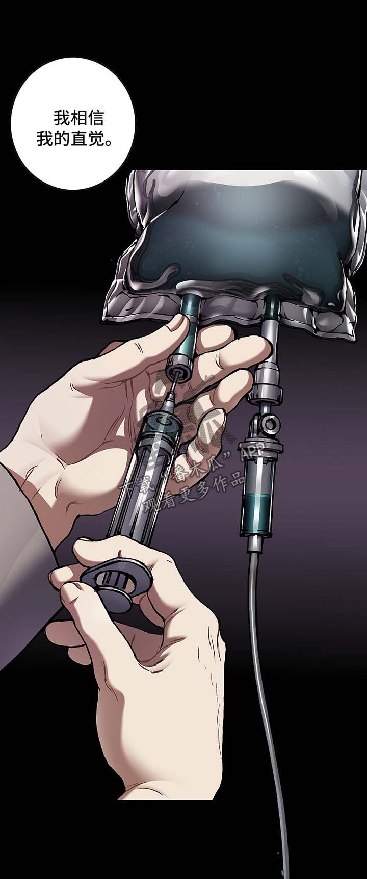 末世泽国小说漫画,第179章：能力2图