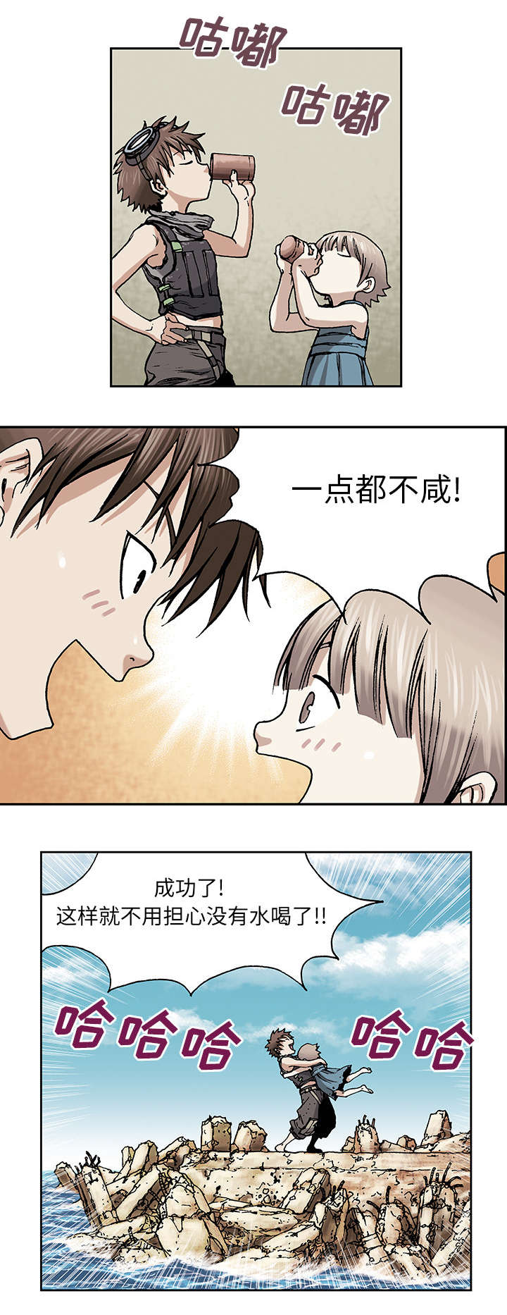 末世泽国完整版漫画,第12章：丽塔和我4图