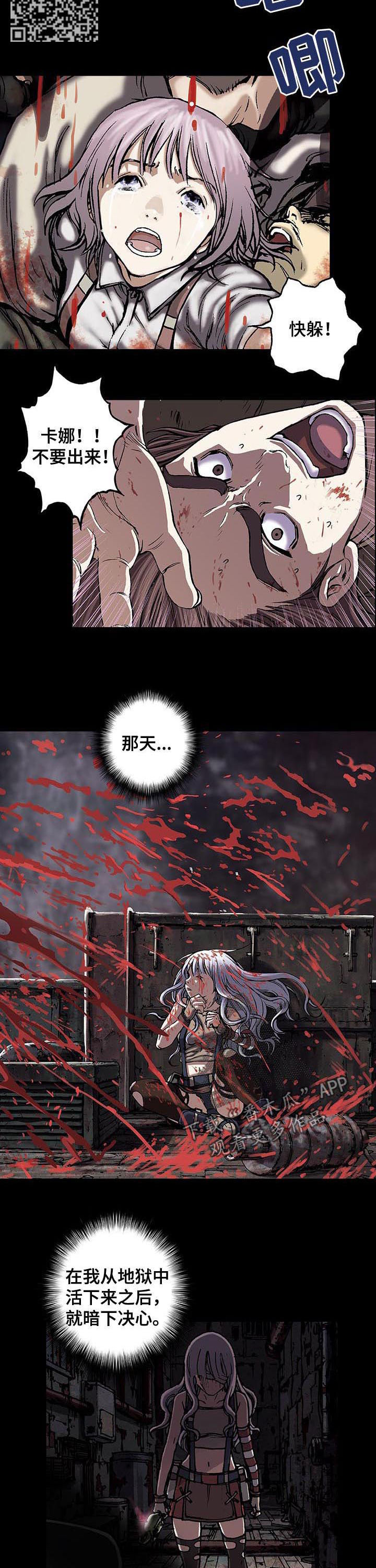 末日泽国免费全集漫画,第226章：6星传奇2图