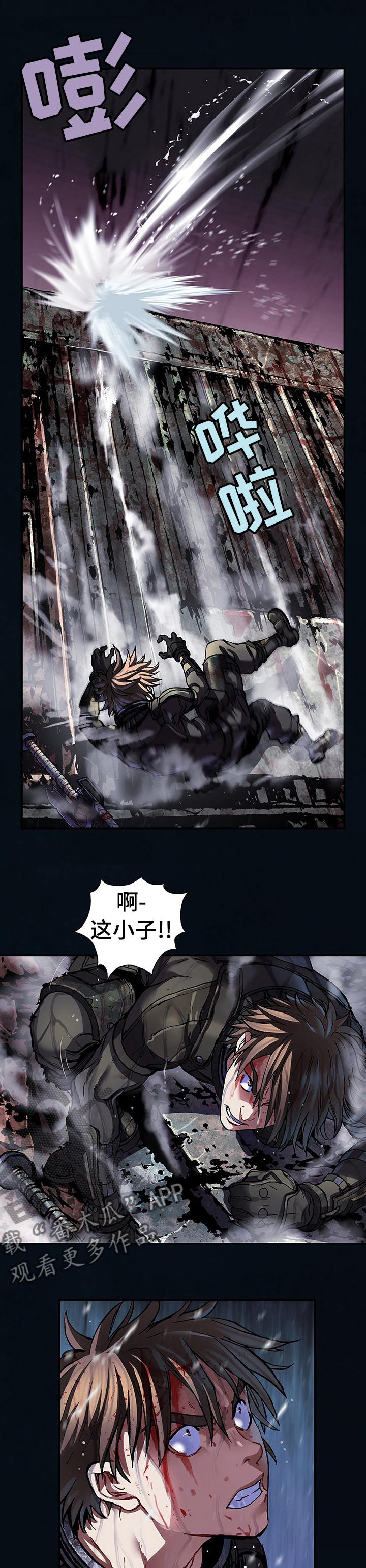 末世觉醒之入侵简介漫画,第259章：兴奋了3图