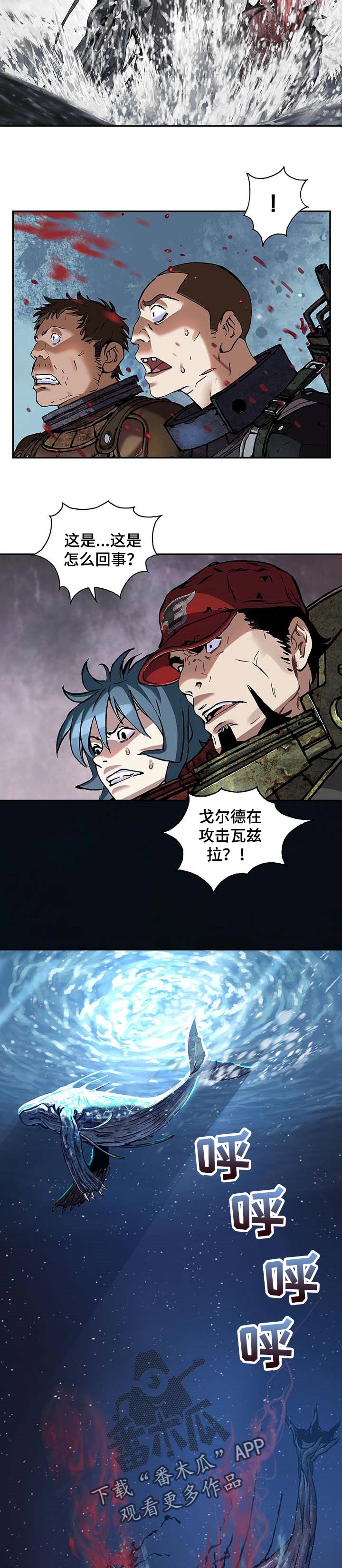 末世泽国漫画,第279章：我想鼓起勇气3图