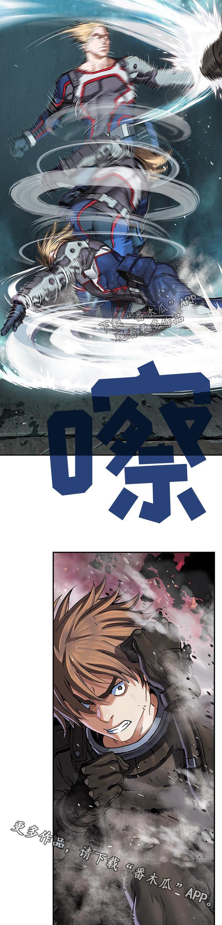 末世泽国漫画,第228章：狂妄自大5图