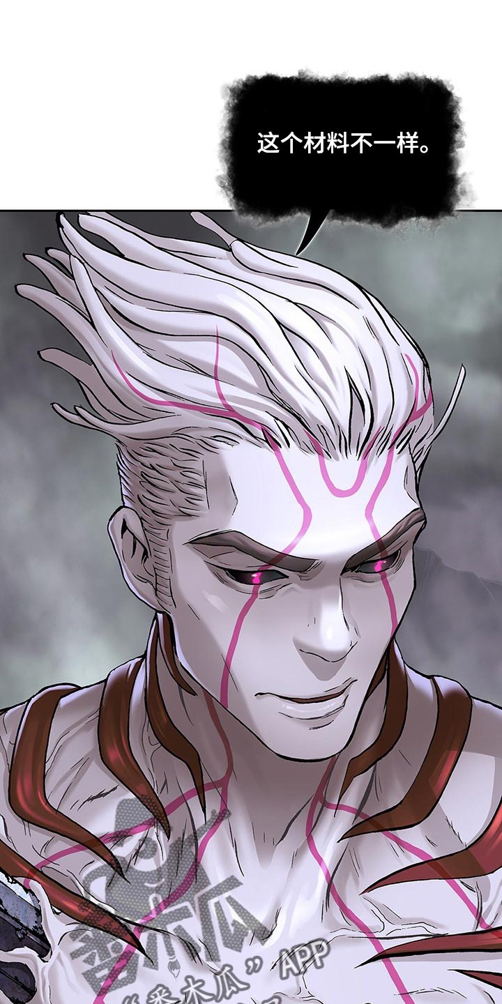 末世觉醒之入侵简介漫画,第292章：我要血染大海4图