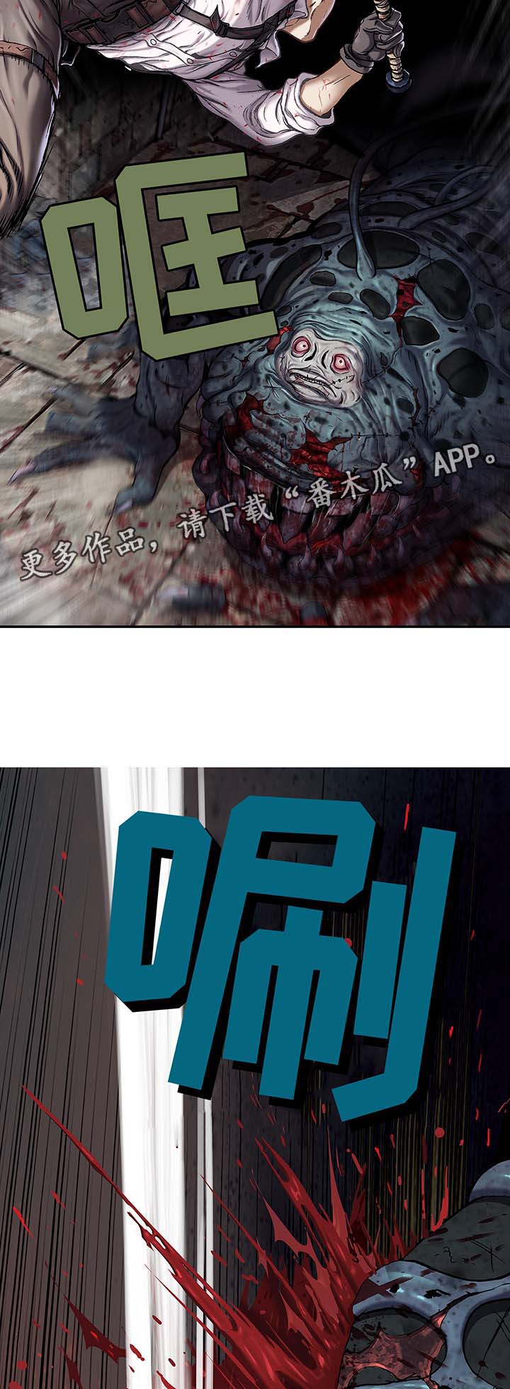 末世泽国小说漫画,第169章：上层的私心5图