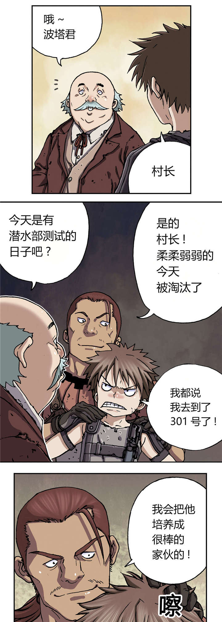 末世泽国漫画,第56章：伟大的遗产5图