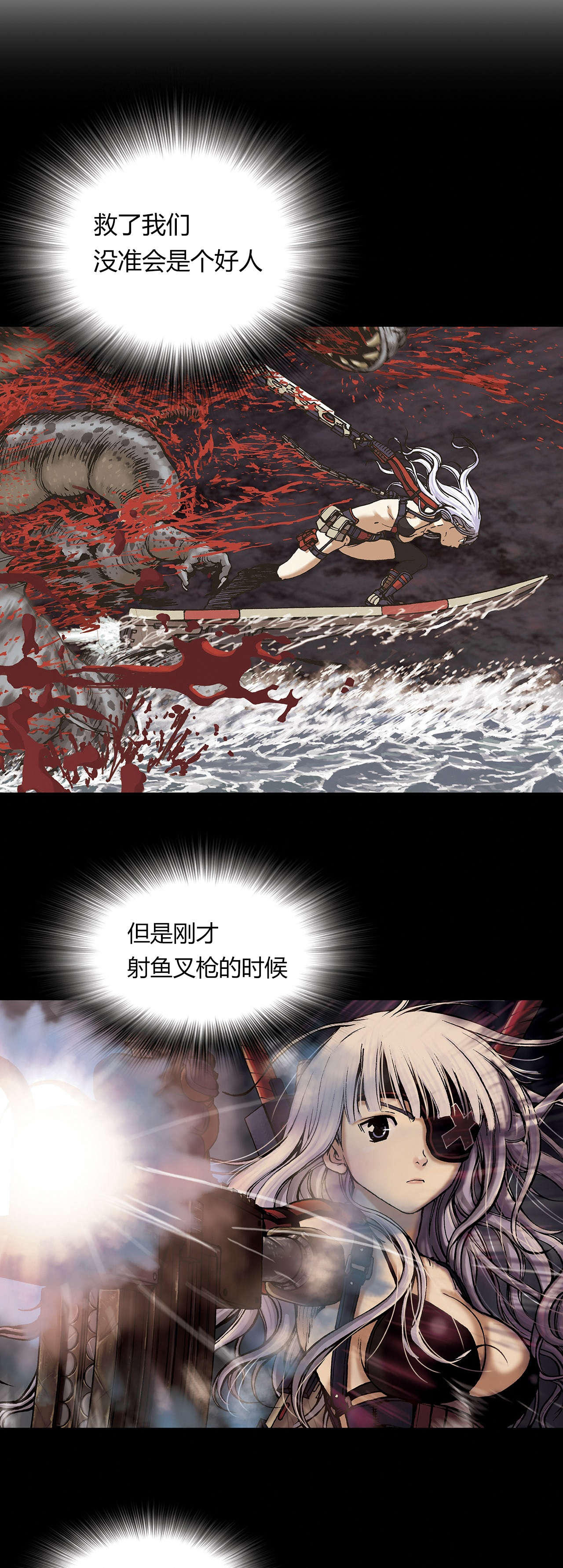 末世泽国漫画,第19章：釜山联合军3图