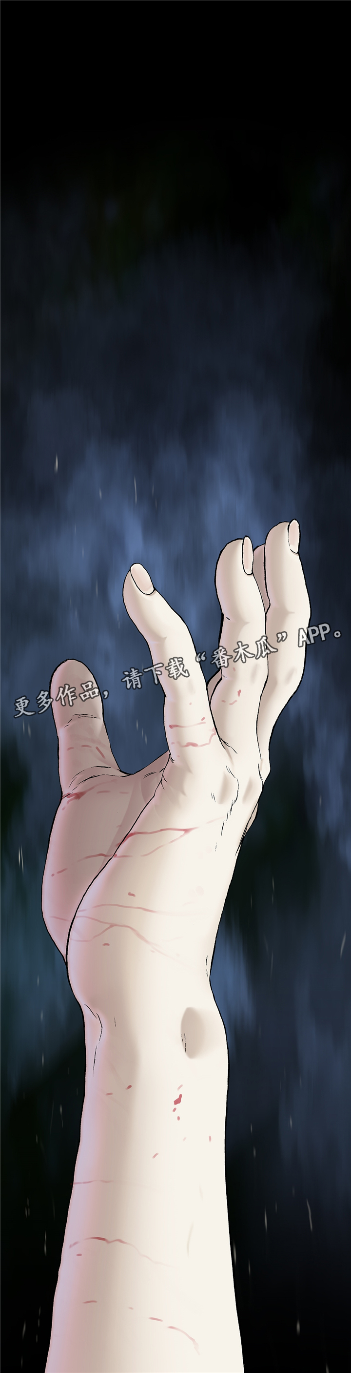 末世泽国漫画,第120章：奇怪的力量5图