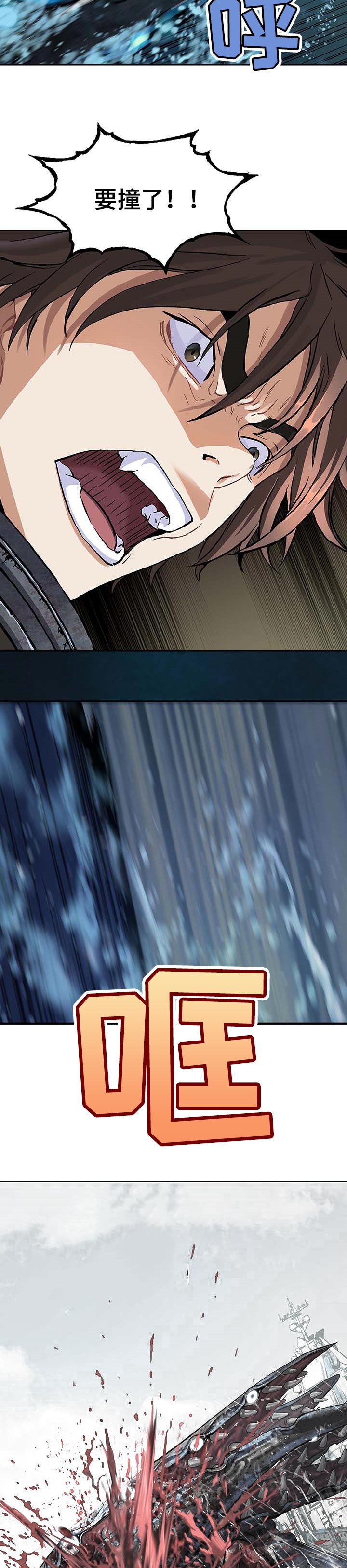 末世觉醒之入侵简介漫画,第277章：守住希望2图