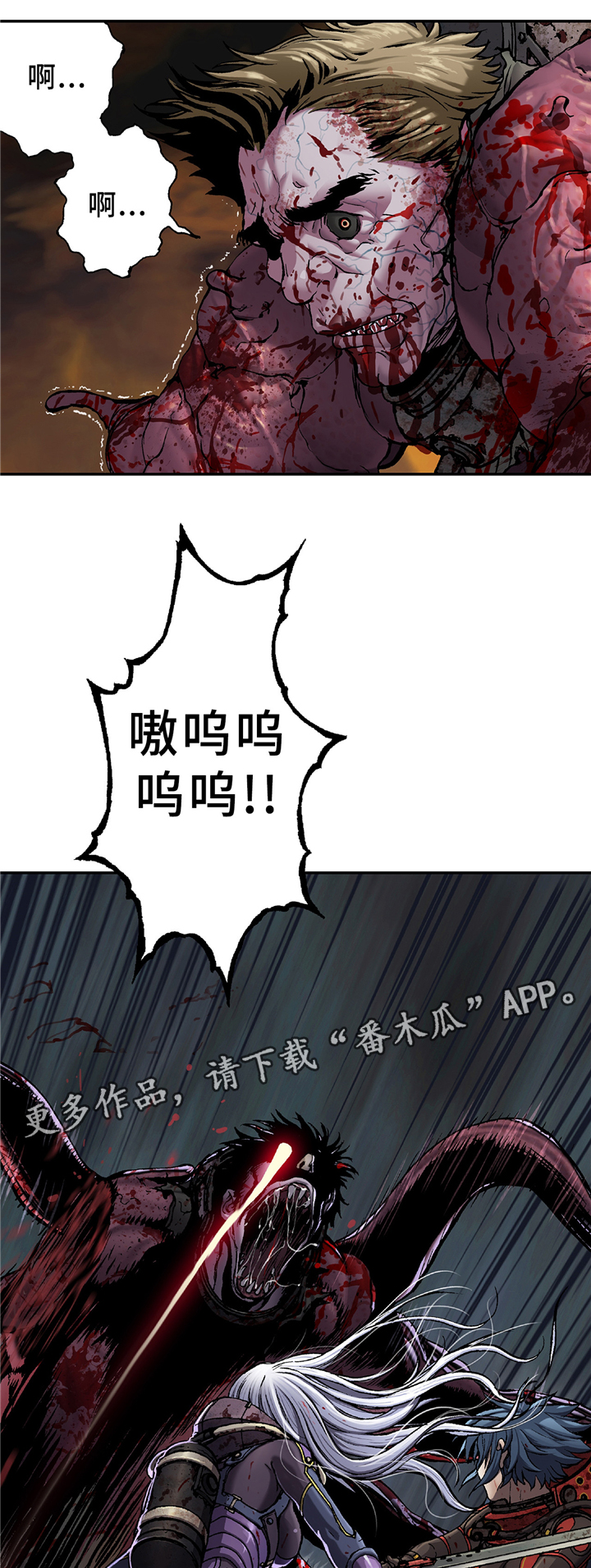 末世觉醒之入侵简介漫画,第111章：坚定1图