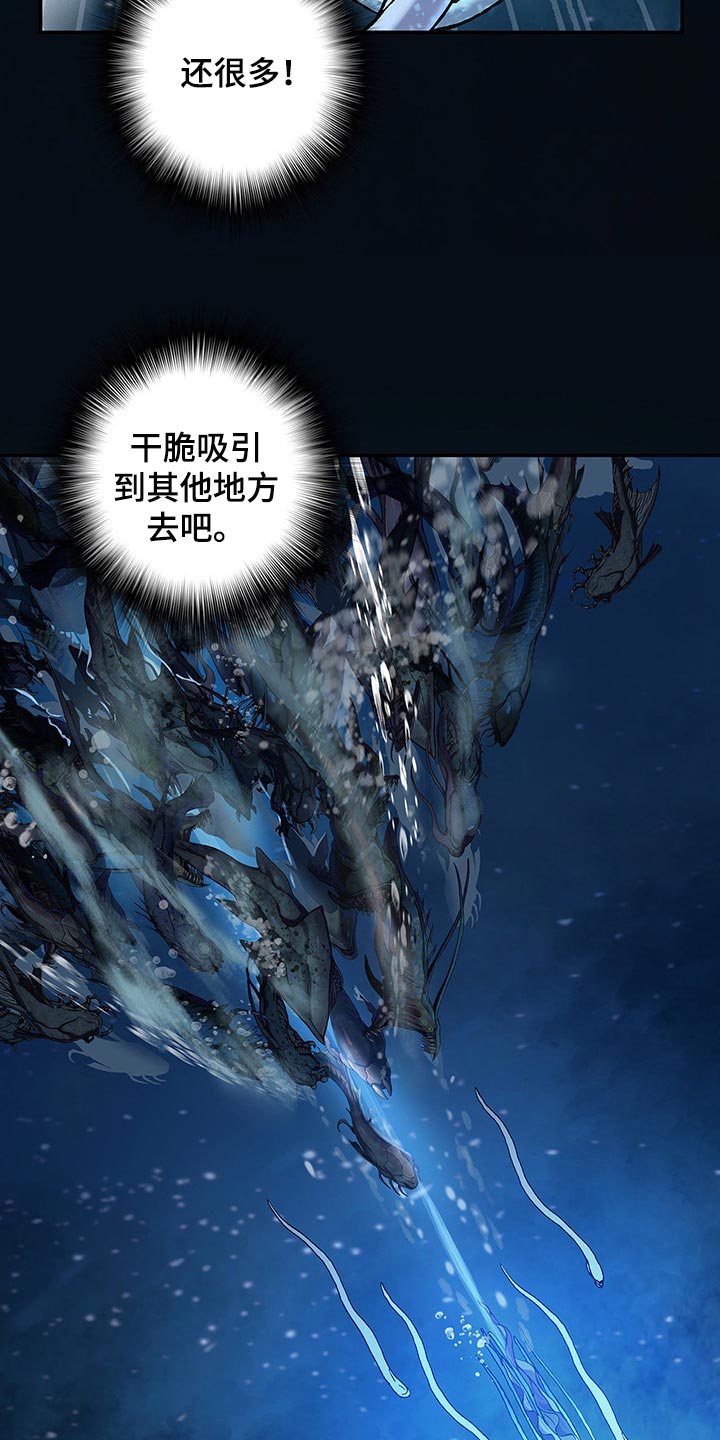 末世觉醒之入侵简介漫画,第294章：越远越好4图