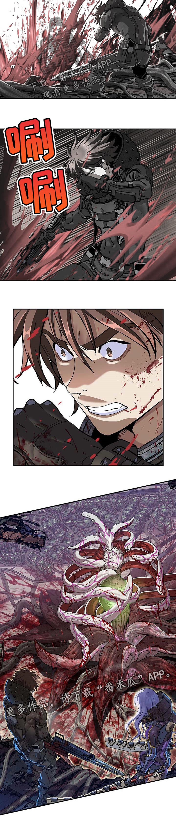 末世觉醒之入侵简介漫画,第281章：背叛4图