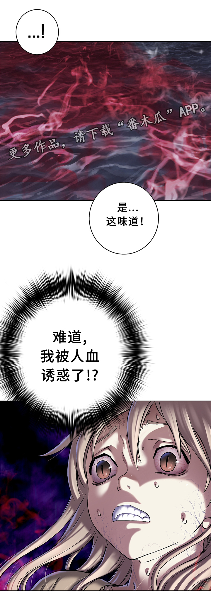 末世英雄漫画,第130章：失去人性3图