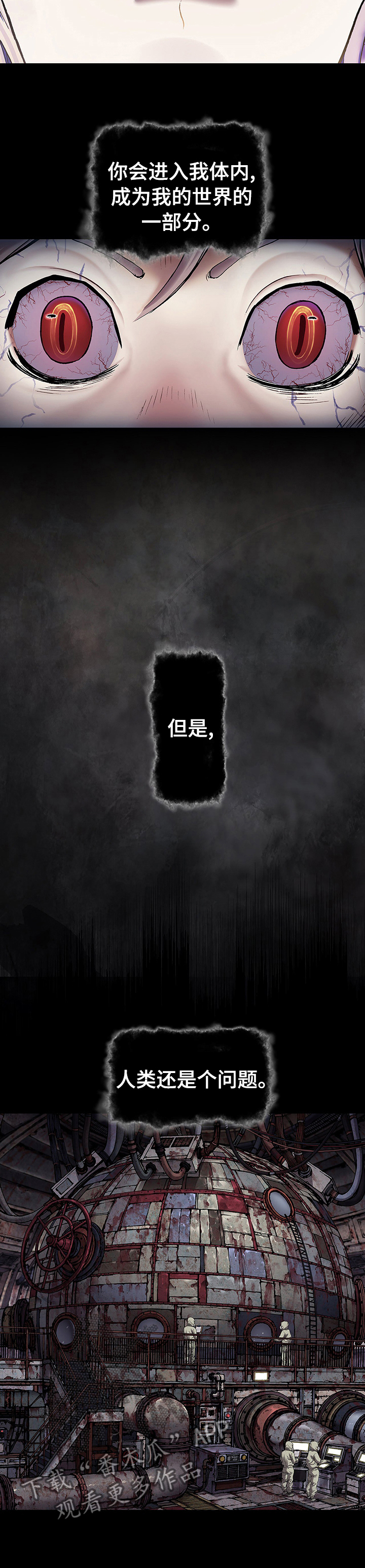 末世觉醒之入侵简介漫画,第254章：杀死丽塔1图