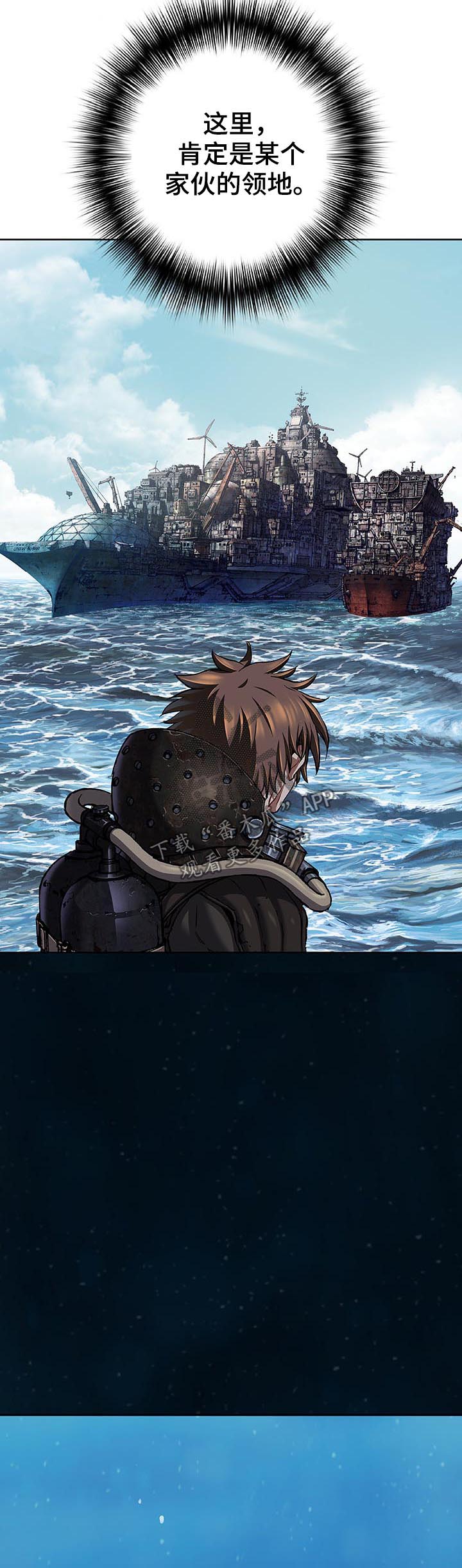 末世泽国漫画,第201章：呼唤3图