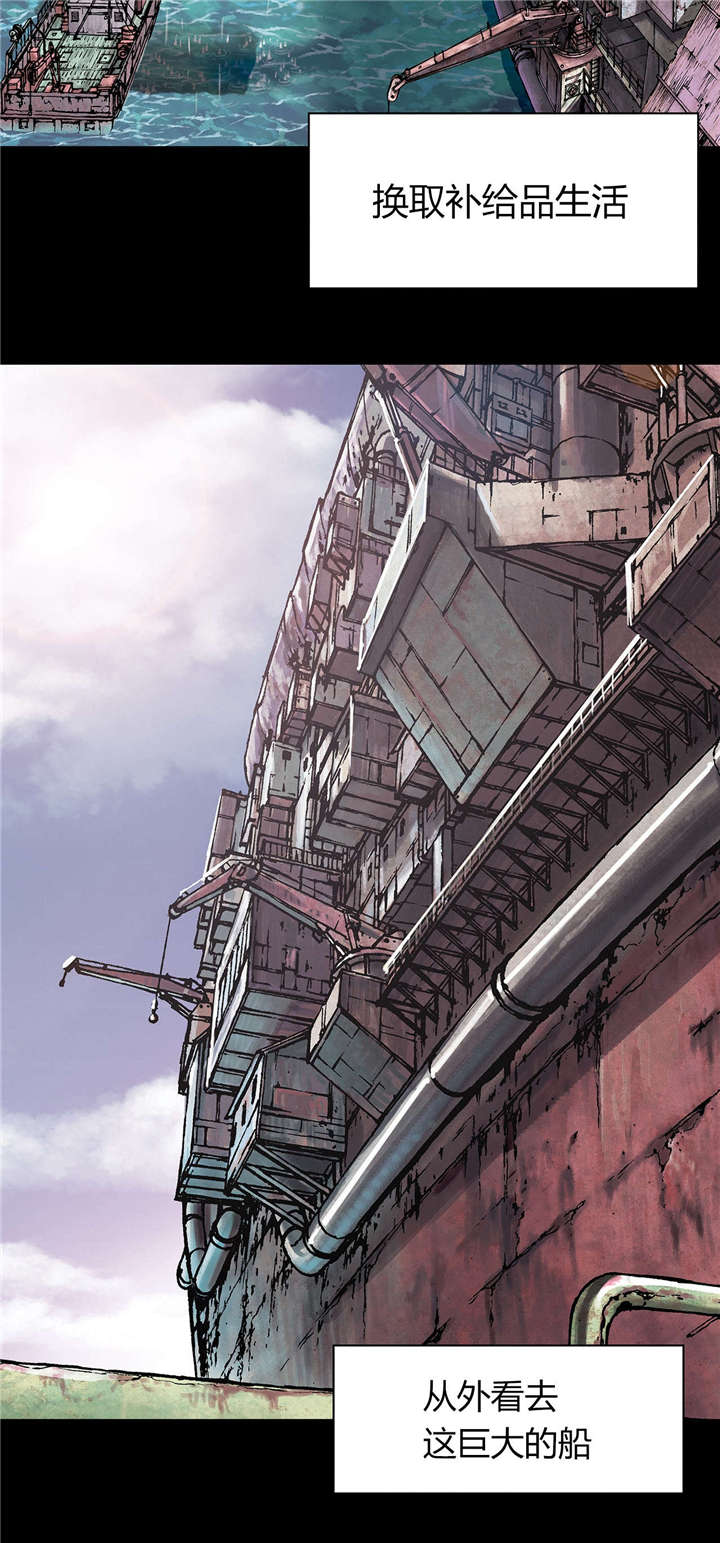 末世泽国小说漫画,第26章：家人4图