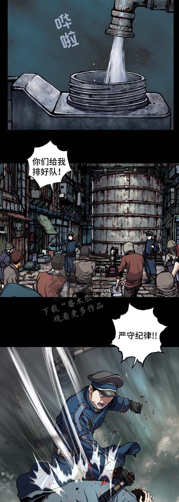 末世泽国漫画,第156章：马上杀死他2图
