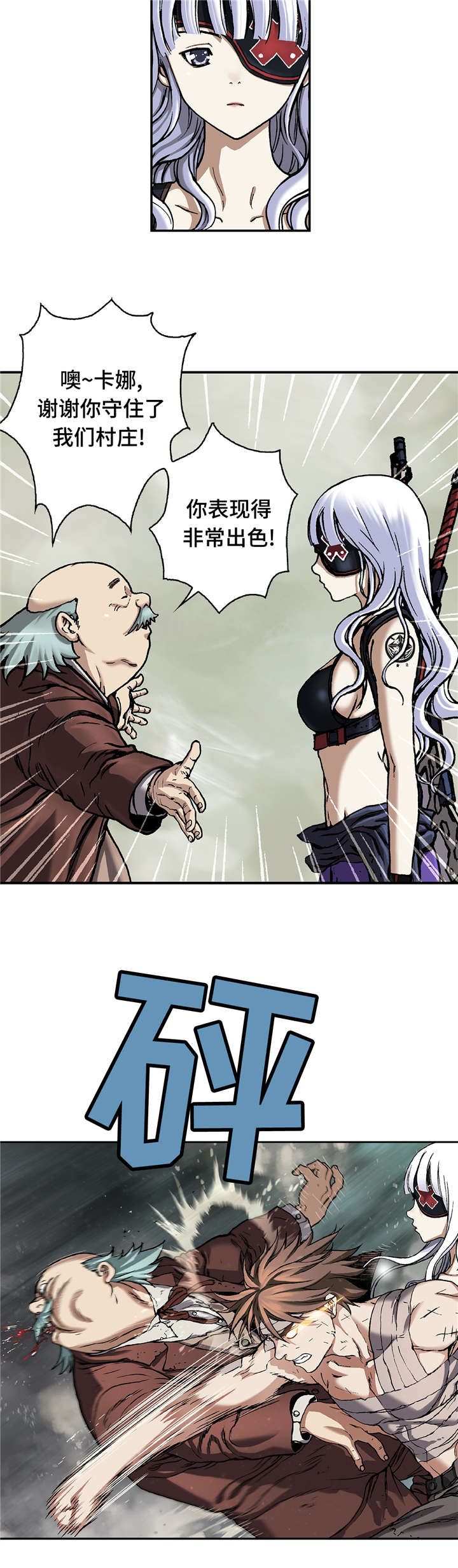 末世泽国漫画,第87章：喂食5图