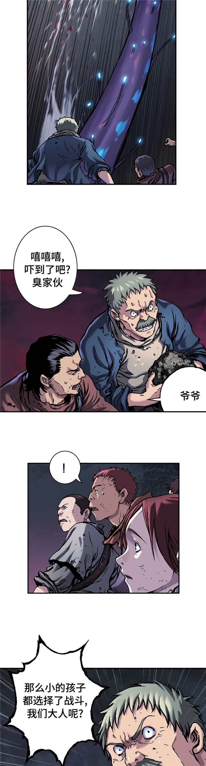 末世觉醒之入侵简介漫画,第99章：我们要活到最后4图