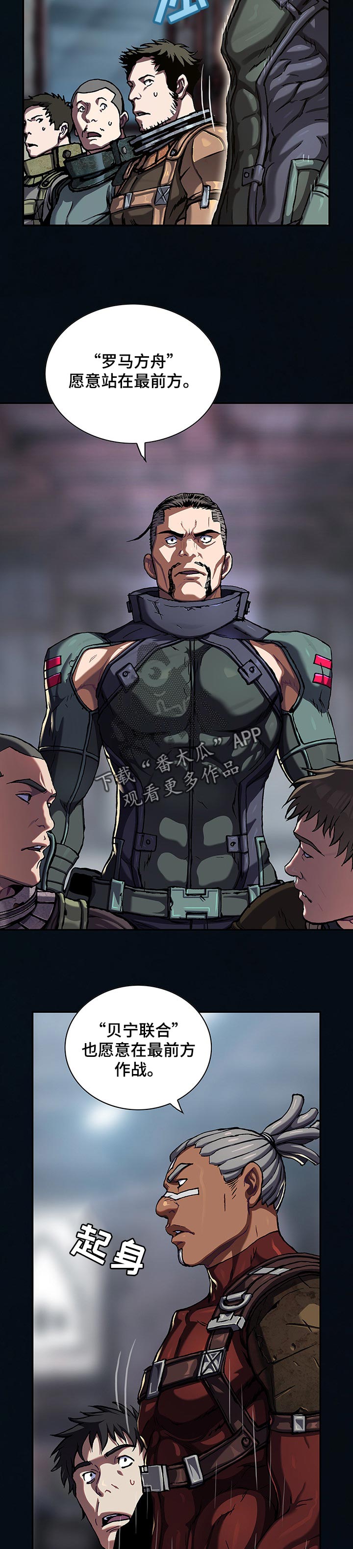 末世泽国漫画,第266章：一直是正确的2图