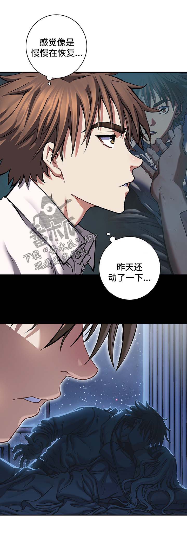 末世觉醒之入侵简介漫画,第195章：刺杀4图