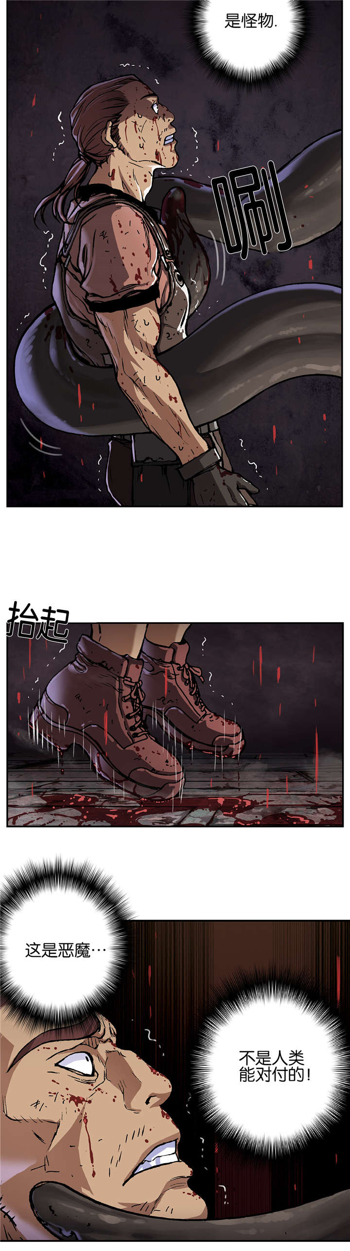 末世泽国漫画在线漫画,第78章：怪物和战斗3图