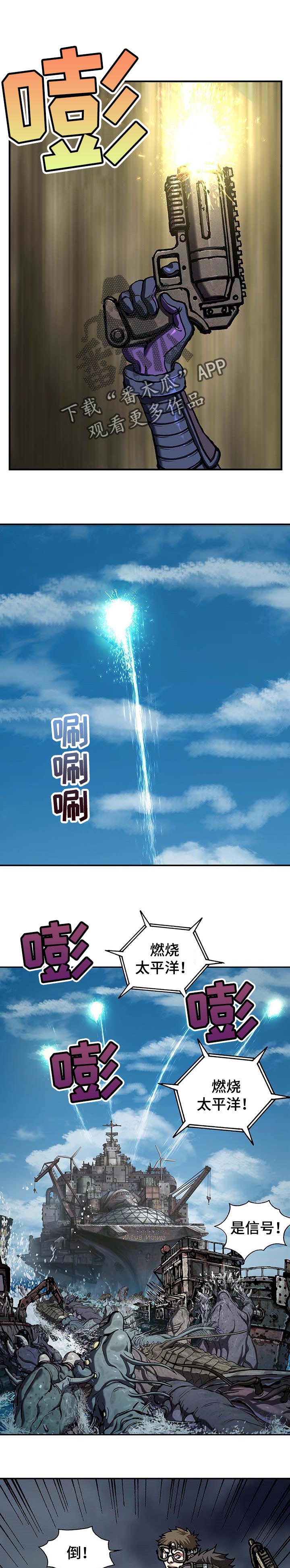 末世泽国漫画,第274章：叫声1图