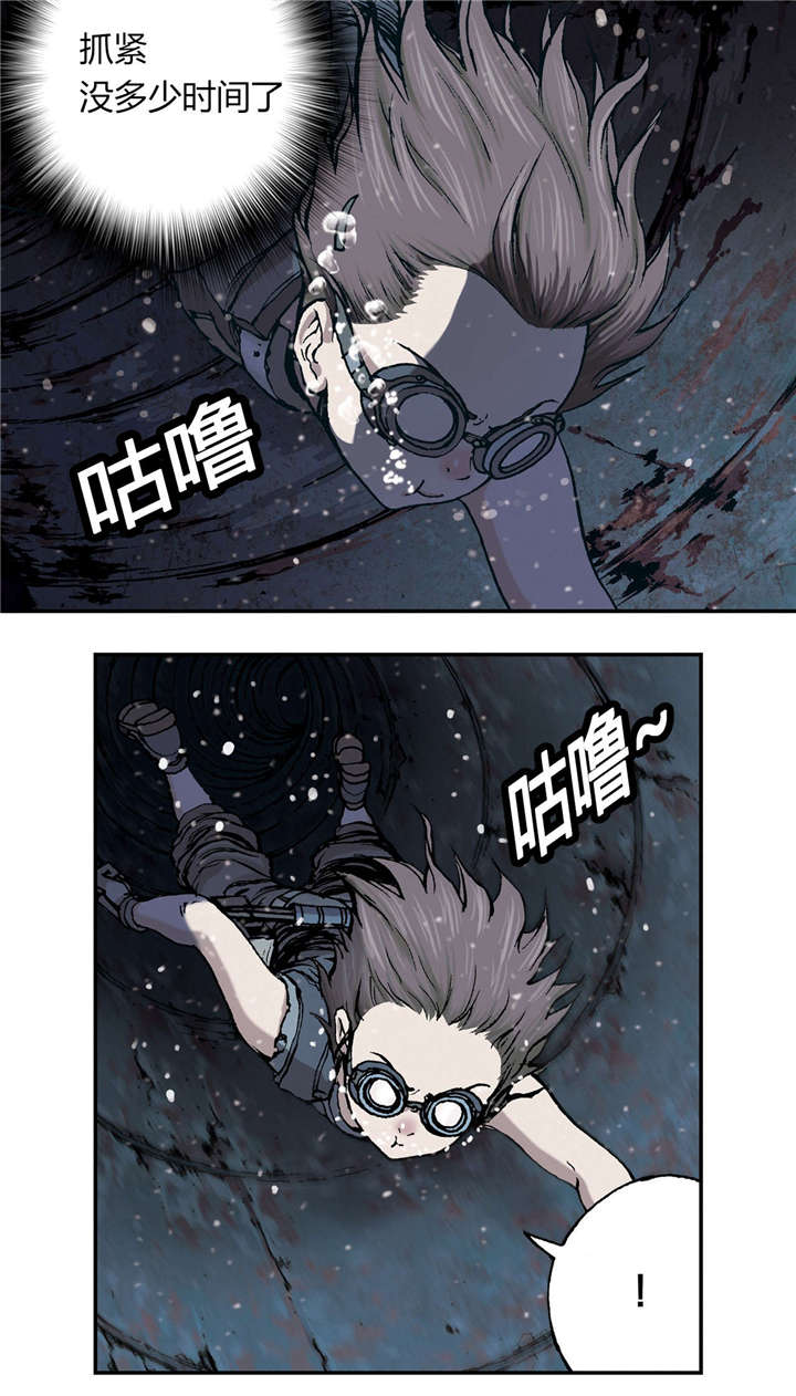末世泽国小说漫画,第38章：指路4图